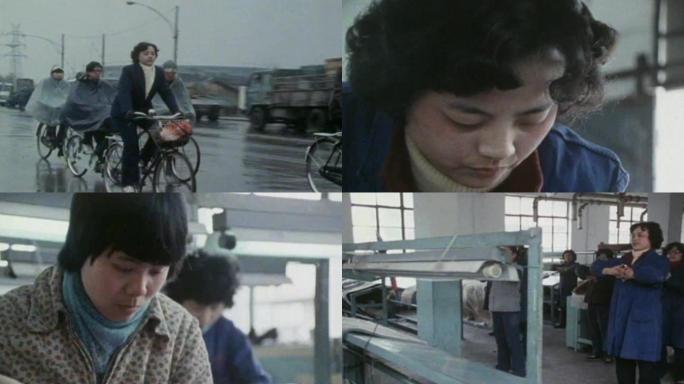 80年代北京毛毯厂的职工