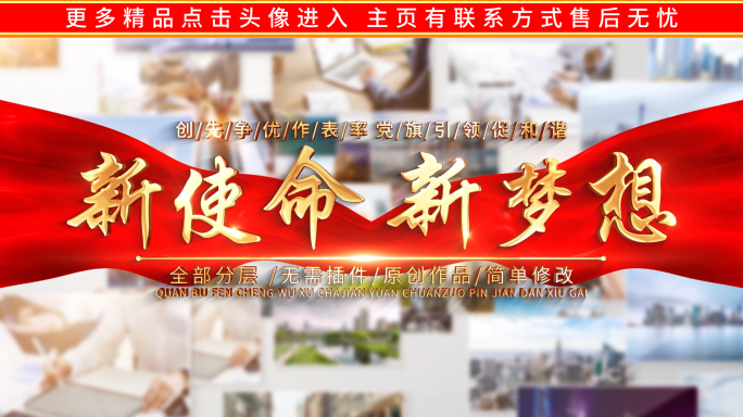 大气通用单张照片展示汇聚
