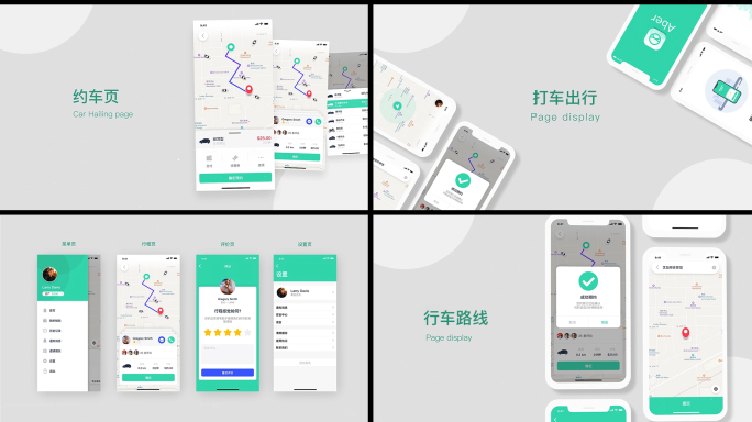 手机打车app界面展示UI交互动效AE