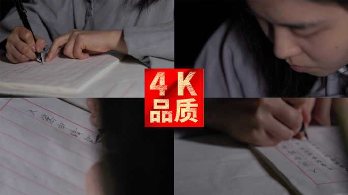 近代繁体入党申请书 钢笔大字本 4k