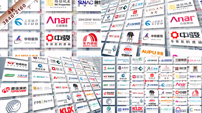4K合作企业logo展示AE模板
