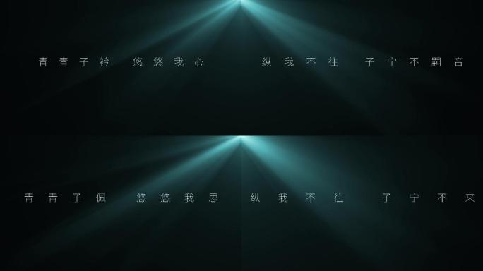 光线文字字幕