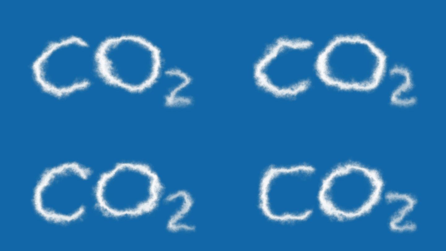 生成的二氧化碳形状的云