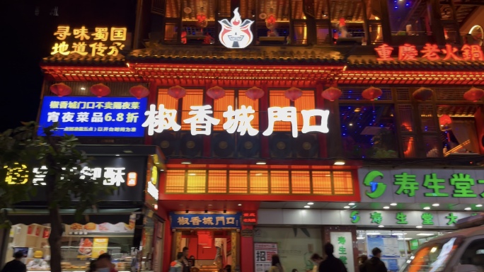 广州天河最热闹的美食街夜景2