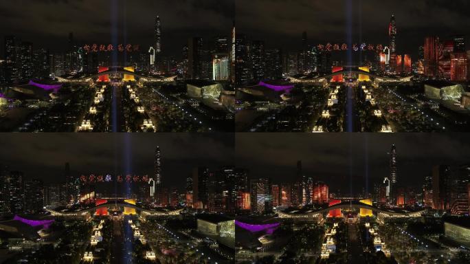 航拍深圳市民中心无人机阵列灯光秀