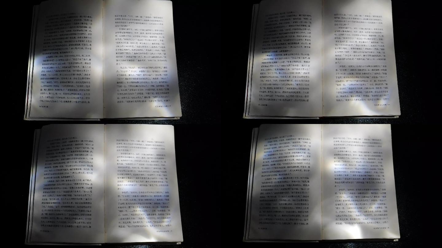 光斑投映在书本上