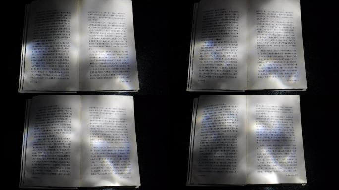 光斑投映在书本上
