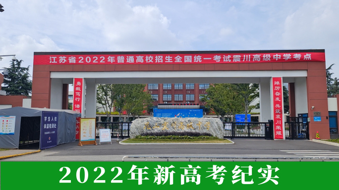 2022新高考多考点纪实类镜头