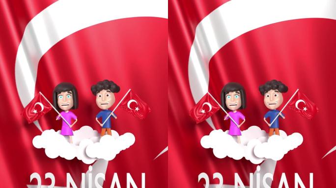 垂直4月23日国际儿童节贺卡儿童挥舞4k分辨率土耳其国旗
