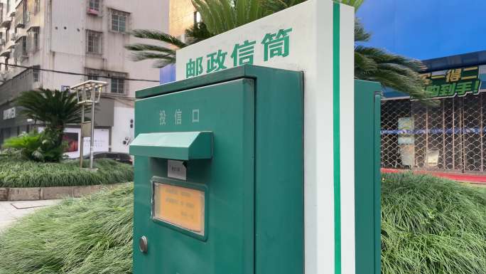 浙江城市邮政信筒实拍原素材寄信时代记忆