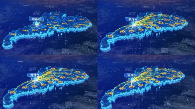 广东省云浮市辐射全省网络地图ae模板