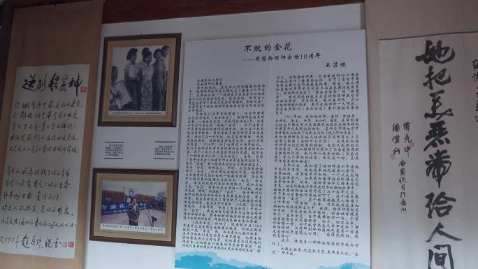 云南省宁洱县磨黑镇杨丽坤故居名人字画题字