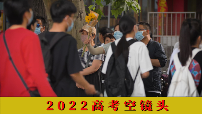 2022年新高考空镜头