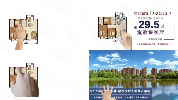 高端创意pr户型视频