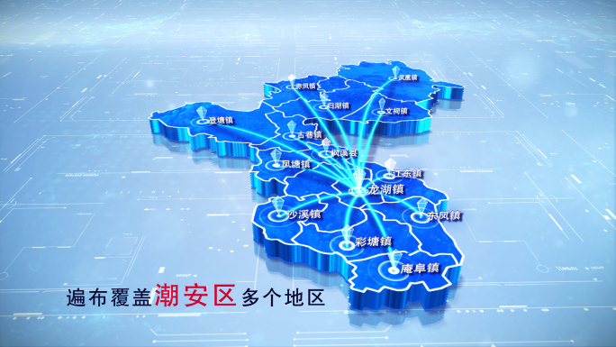 【潮安区地图】两款蓝白科技潮安区地图