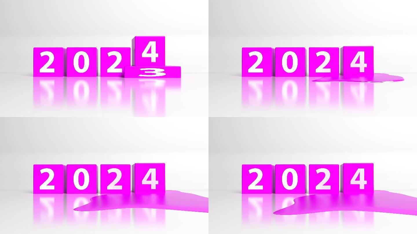2024年即将到来。粉色方块新年概念