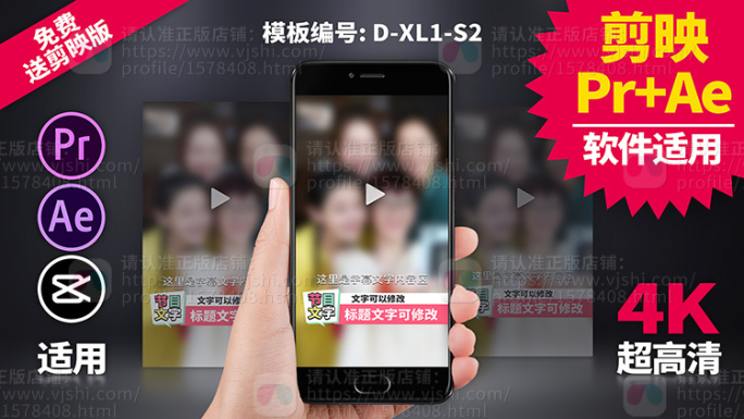 栏目条视频模板Pr+Ae+抖音剪映三合一