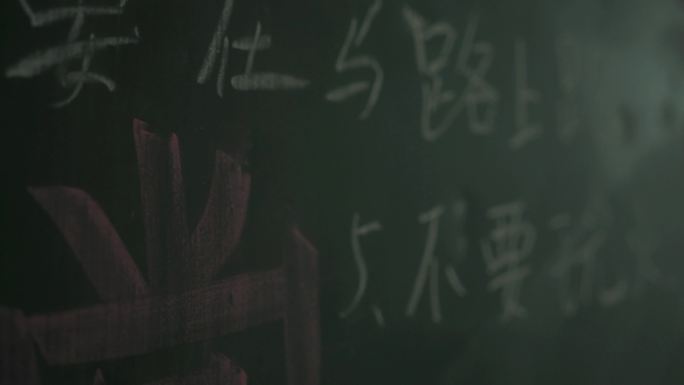 乡村学校农村乡镇小学中学校园黑板学习学生