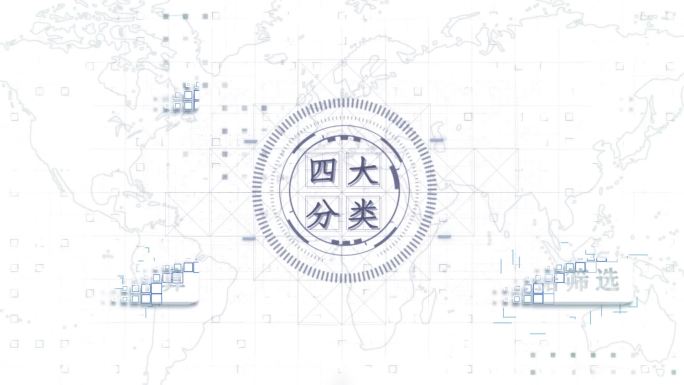 简洁科技文字信息分类展示