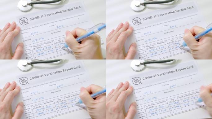 女性写接种记录卡填表疫情疫苗接种信息