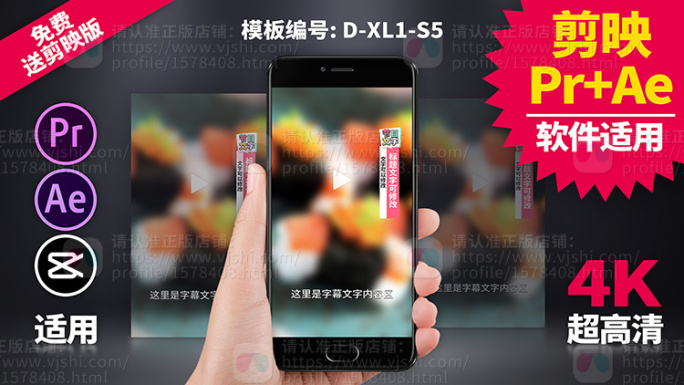 栏目条视频模板Pr+Ae+抖音剪映三合一