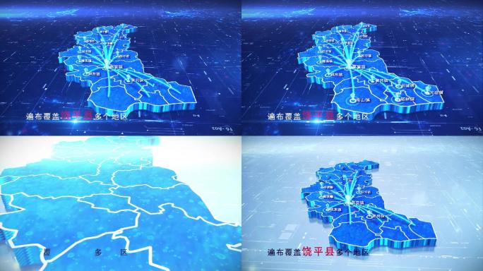 【饶平县地图】两款蓝白科技饶平县地图