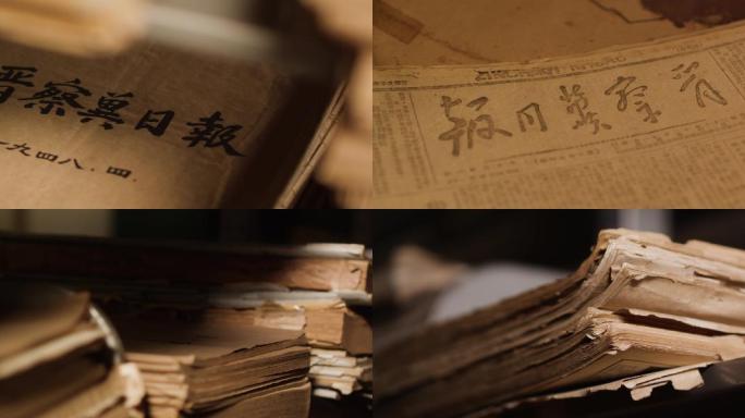 晋察冀日报实拍