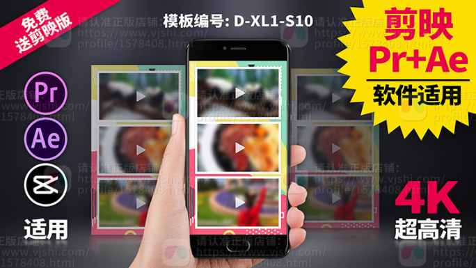 视频包装模板Pr+Ae+抖音剪映三合一