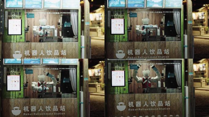 机器人饮品饮料站人工智能4k