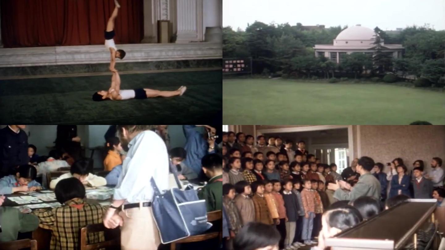 70年代少年宫小学生上课外国友人访问交流