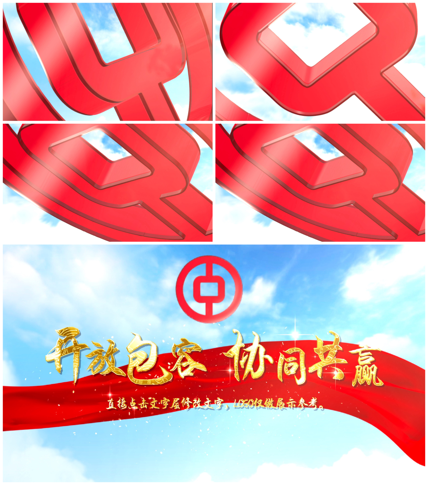 三维中国银行logo片头