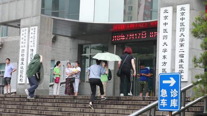 北京东方医院 雨天就诊人群  外景实拍