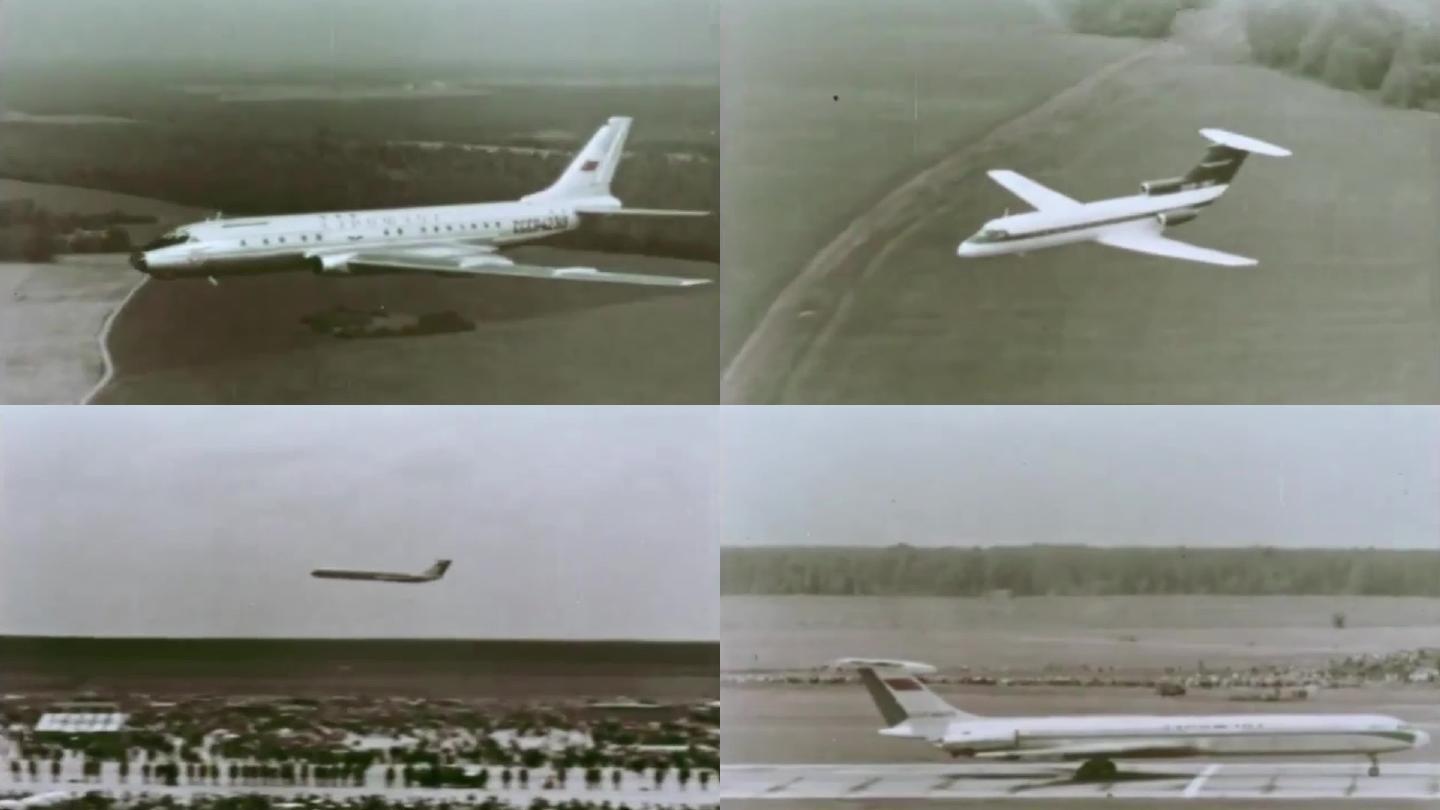 60年代苏联民航客机