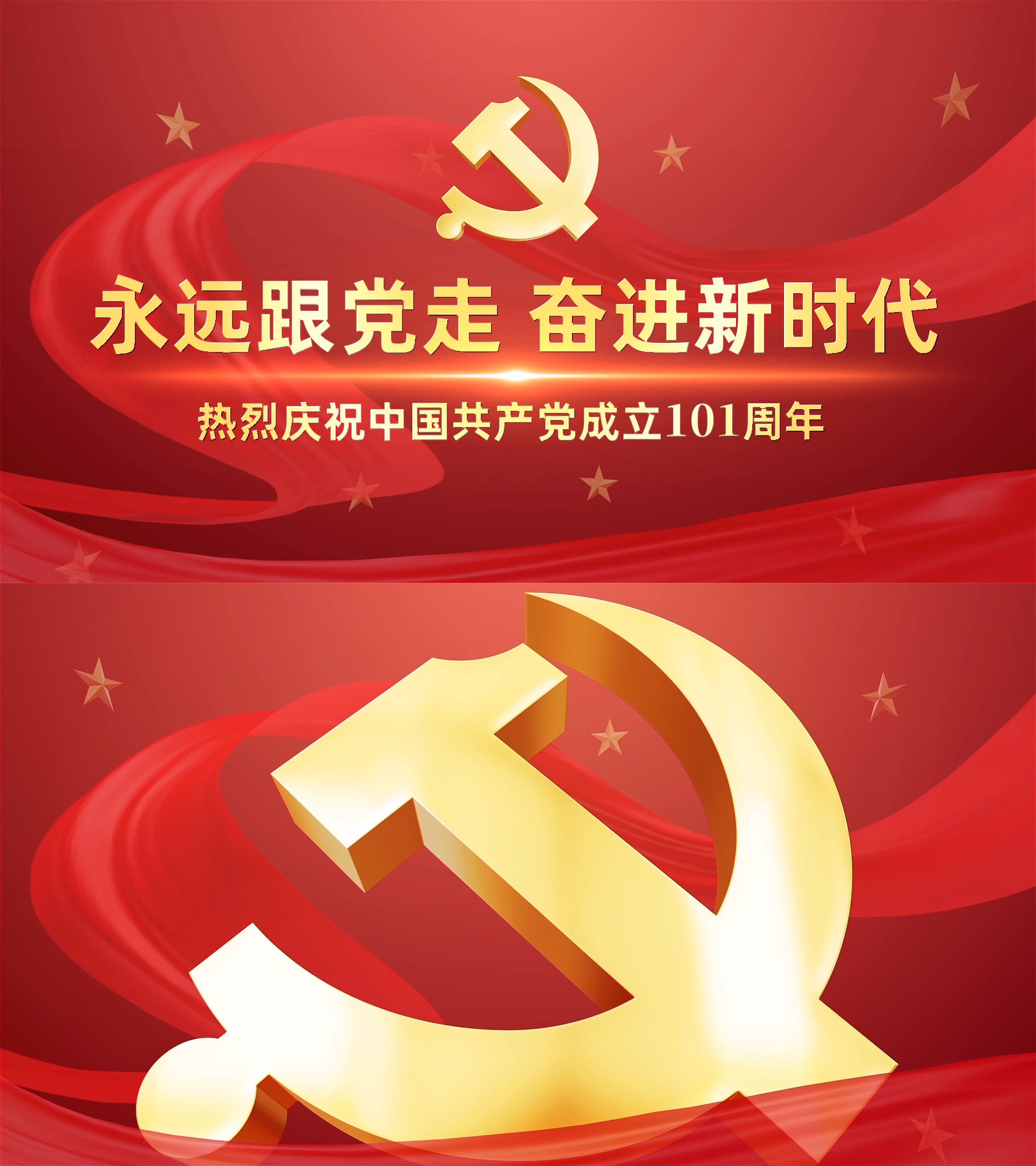 红色党政党徽片头会声会影模板