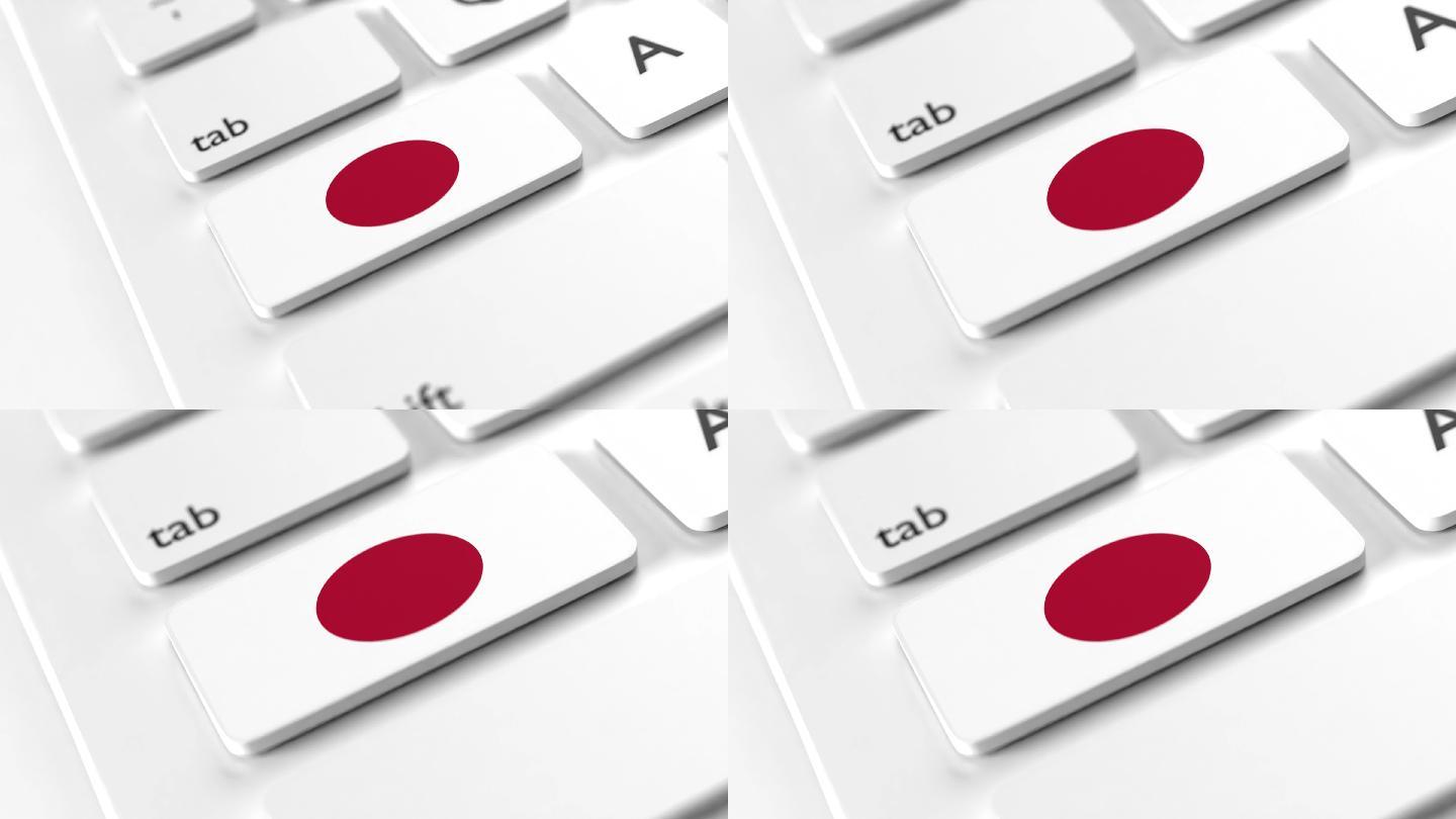 键盘按钮上的日本国旗以4K分辨率选择性聚焦点击