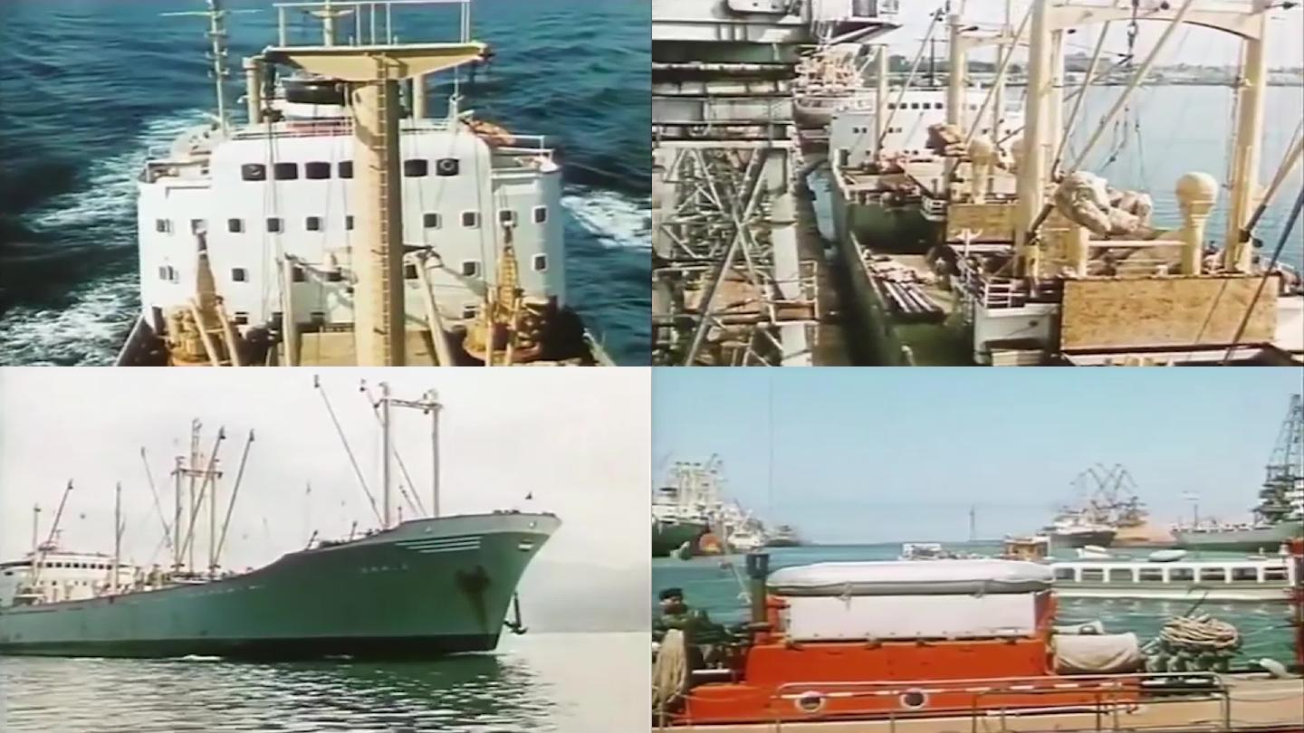 60年代远洋贸易海上贸易港口码头