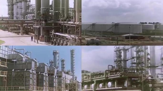 70年代化工厂化工业石油厂