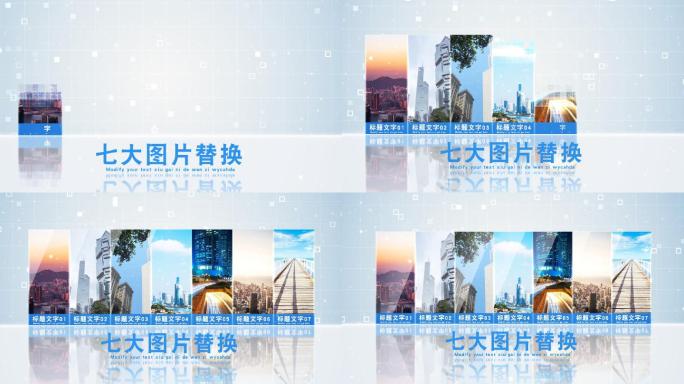 无插件-7大白色图片分类科技图片分类