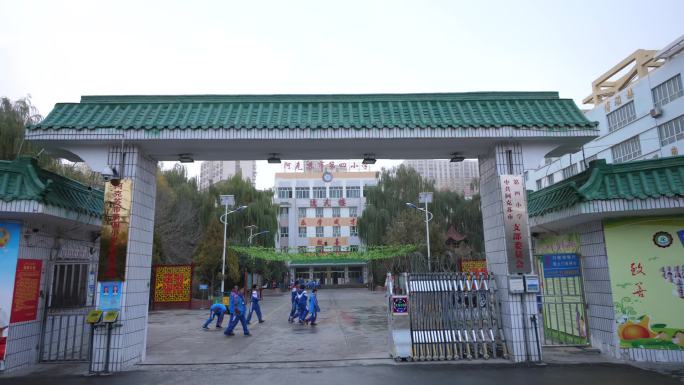 阿克苏市第四小学