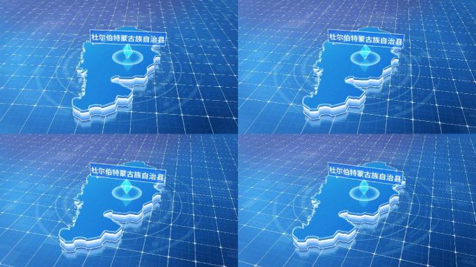 杜尔伯特蒙古族自治县蓝色科技感定位地图