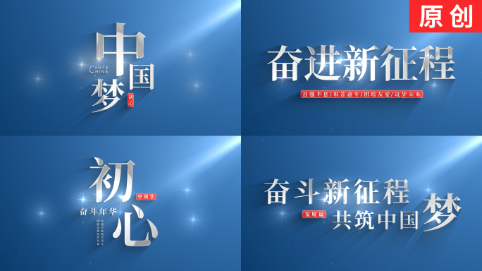 【原创】蓝色简约大气金属粒子标题