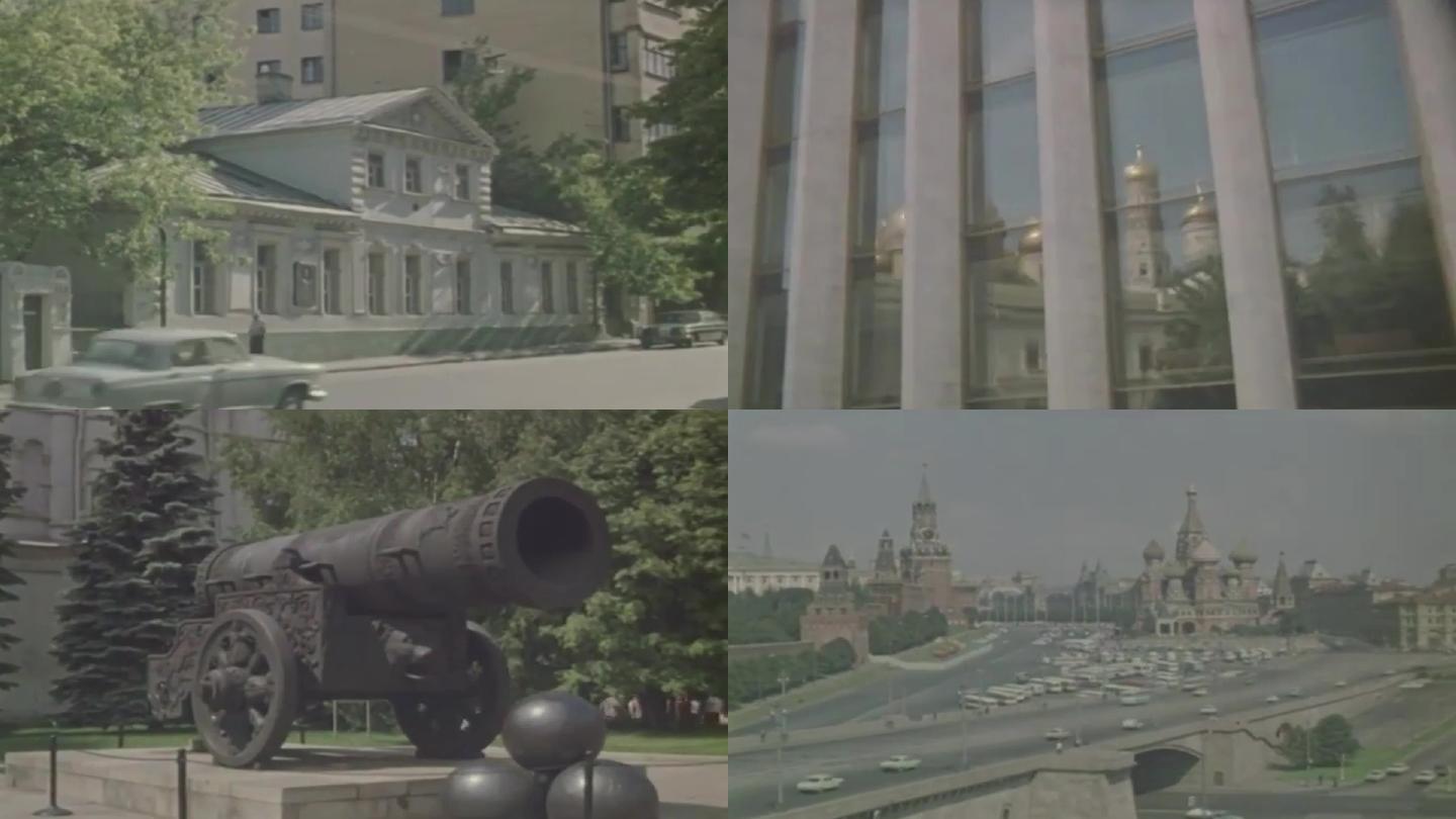 70年代莫斯科古建筑克里姆林宫风光