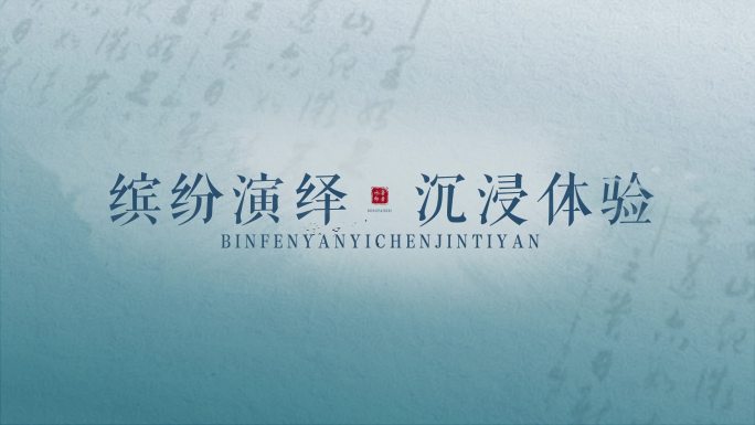 中式水墨标题01