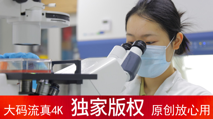年轻的女研究员在实验室使用显微镜_4K