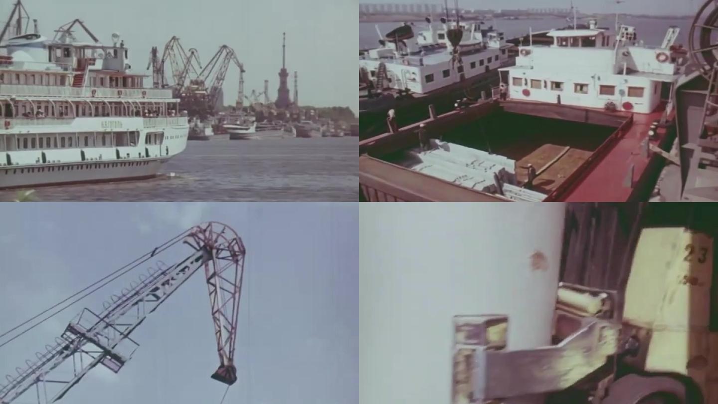70年代港口码头吊装货物