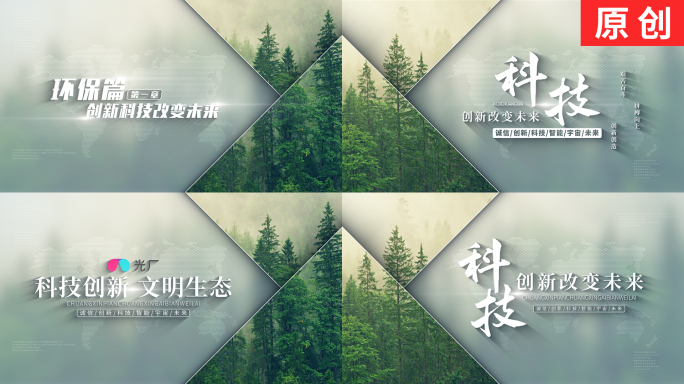 【原创】绿色标题文字片头