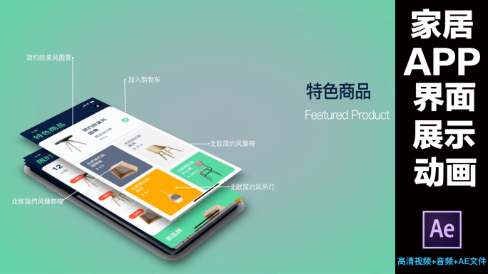 居家苹果x手机app交互展示视频ae模板