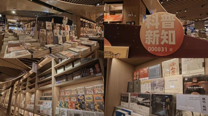 书店 文创书店 社科 社会科学 图书书城