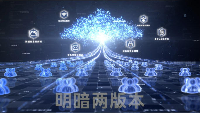 大数据云计算信息传输分类板块科技分类云端