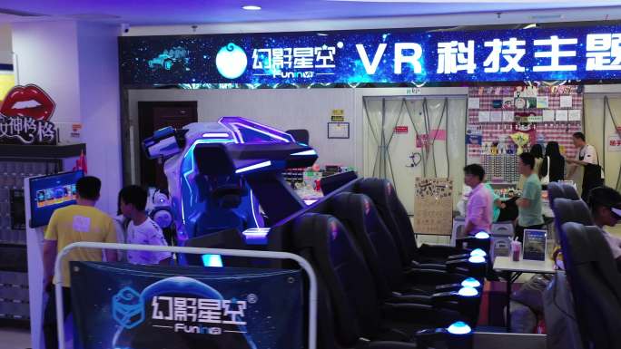 VR科技体验馆